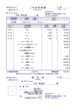 フロント会計アプリ