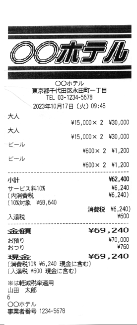 お会計アプリ