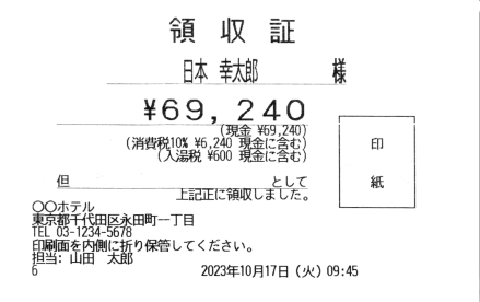 お会計機能