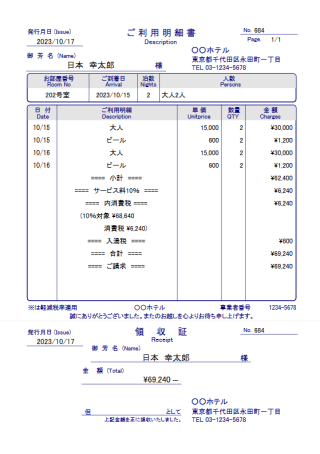 フロント会計ソフト2