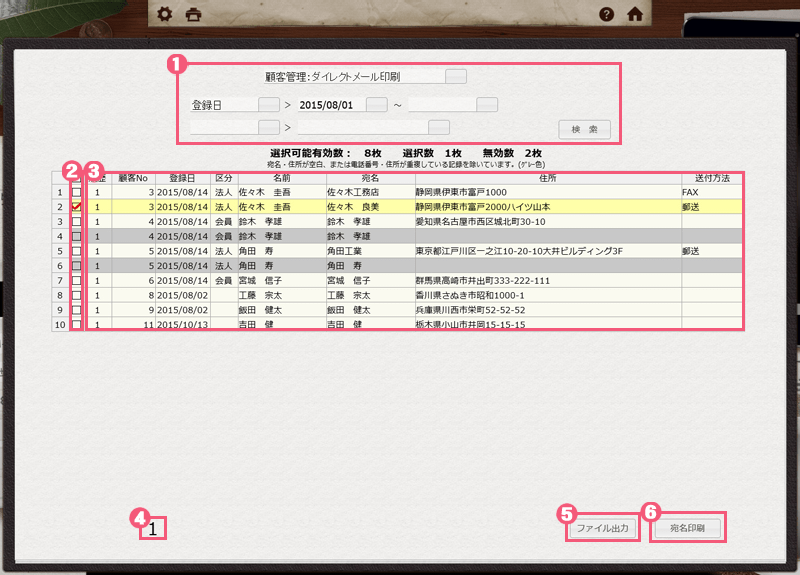 宿泊管理システムの機能について2